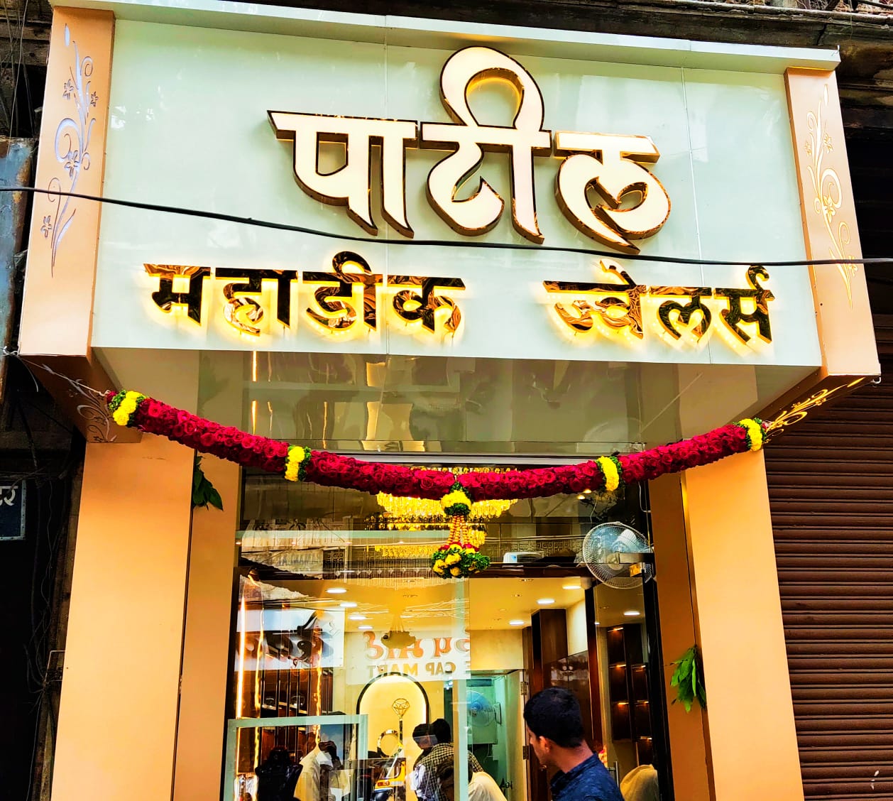 Pallavi Sandip Raut Nameplate